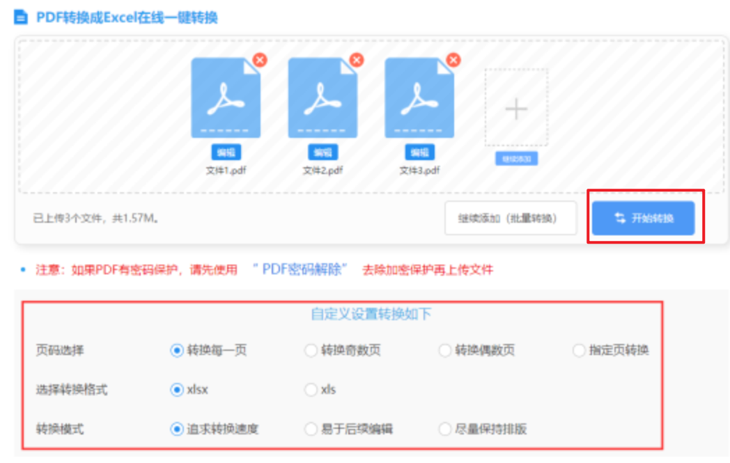 ku游备用最新网站使用讲解 - 开始转换